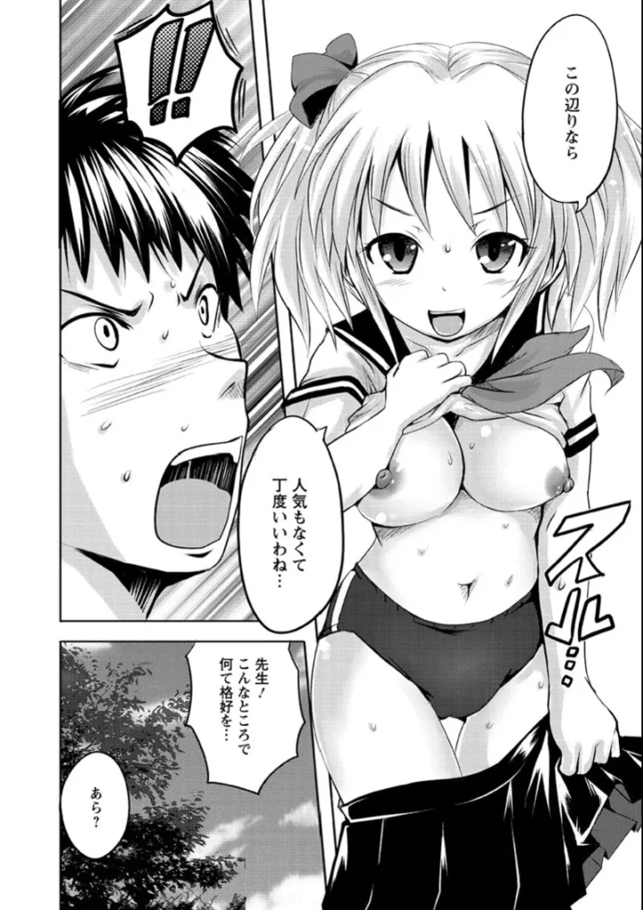 マンガ79ページ目