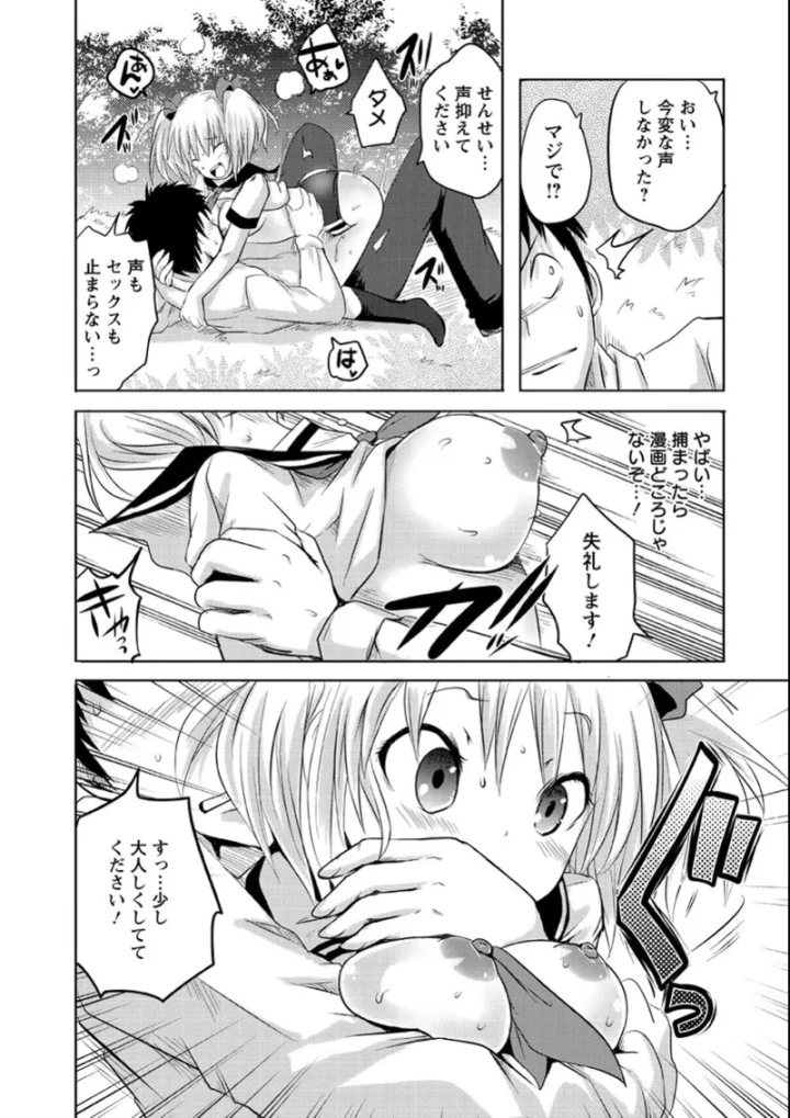 マンガ87ページ目