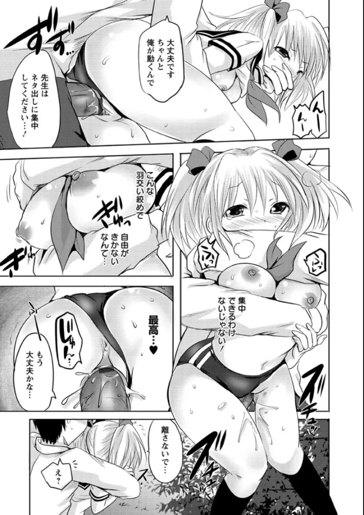 マンガ88ページ目