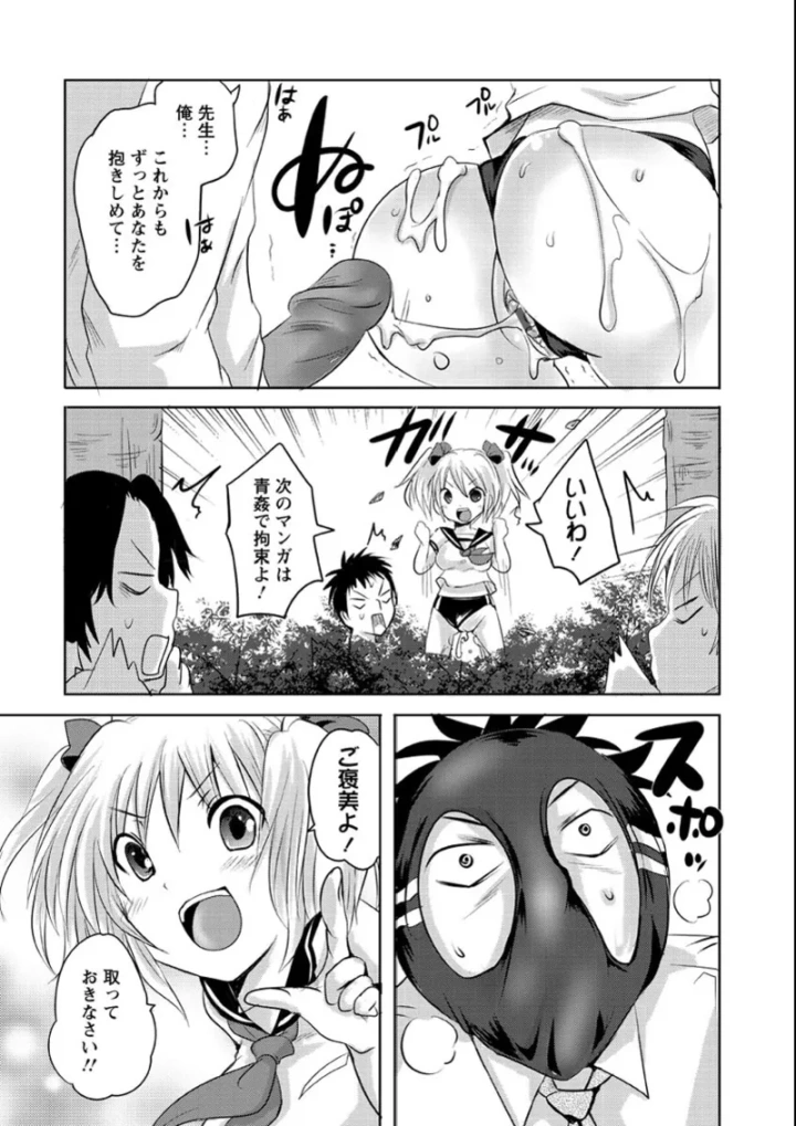 マンガ92ページ目