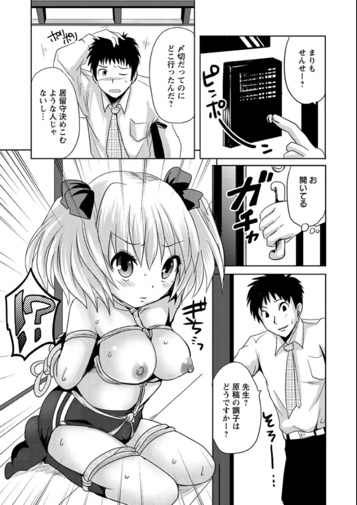 マンガ98ページ目