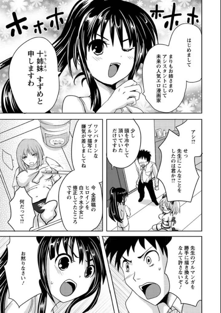 マンガ100ページ目