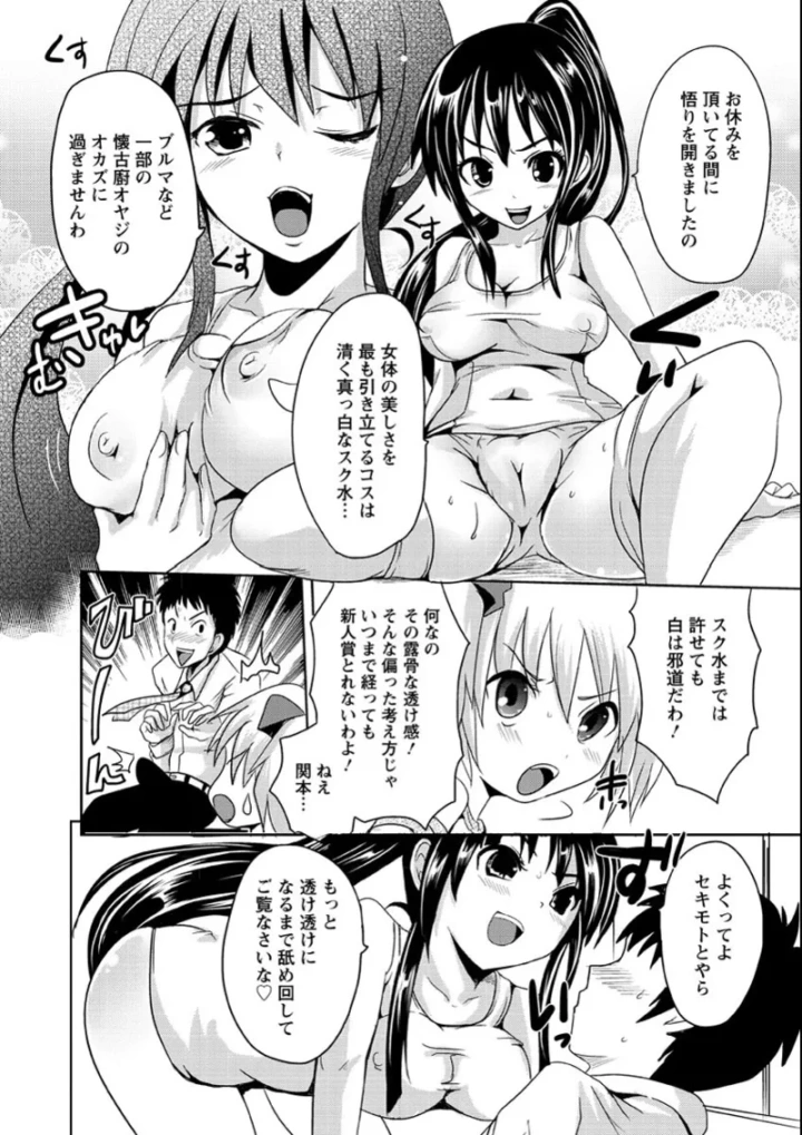 マンガ101ページ目