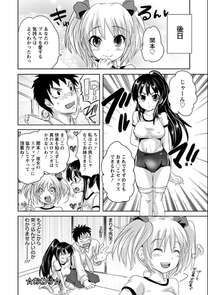 マンガ115ページ目