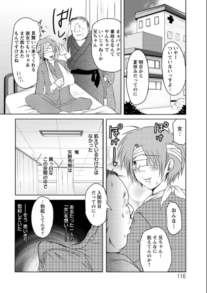 マンガ117ページ目