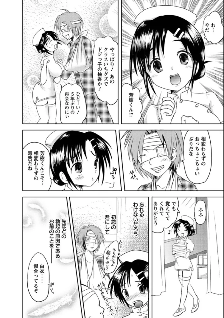 マンガ120ページ目