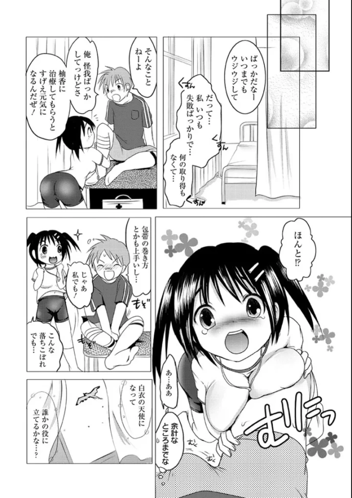 マンガ121ページ目