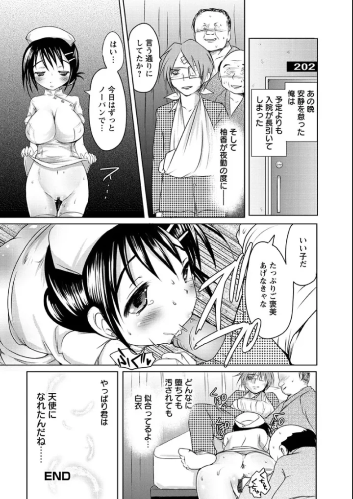 マンガ139ページ目