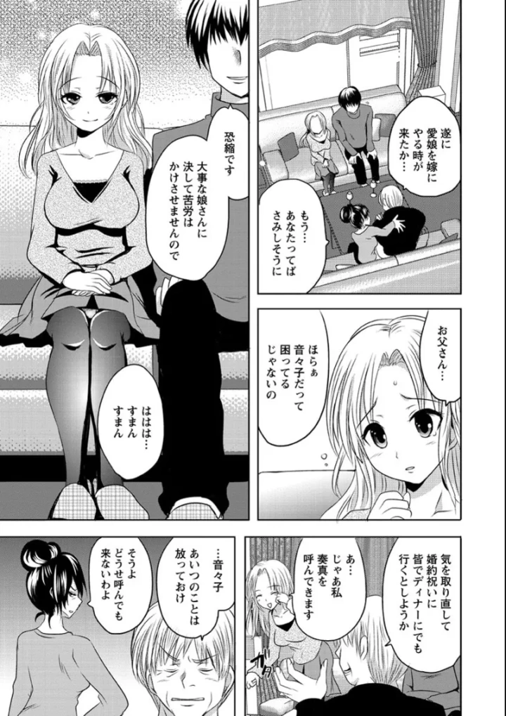 マンガ140ページ目