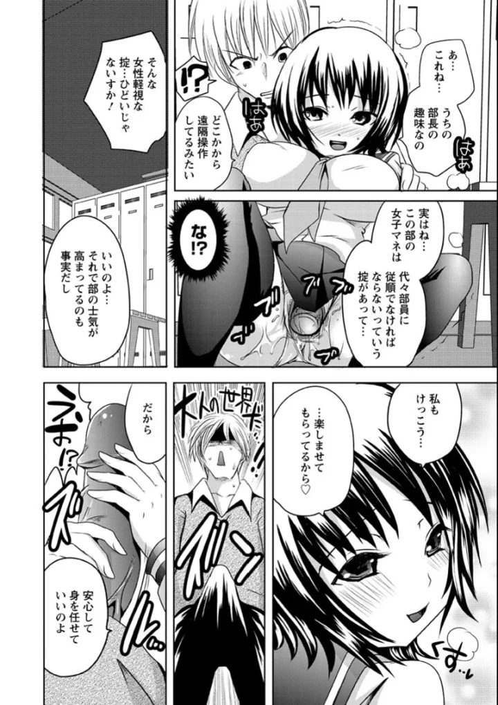 マンガ161ページ目