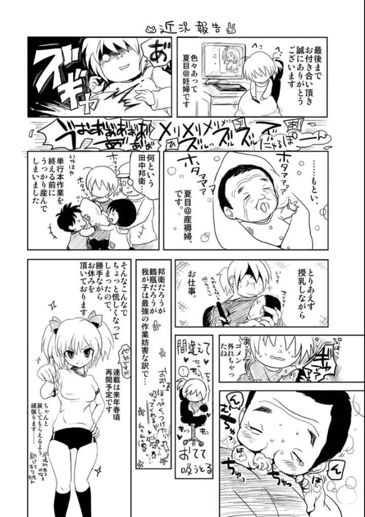 マンガ177ページ目