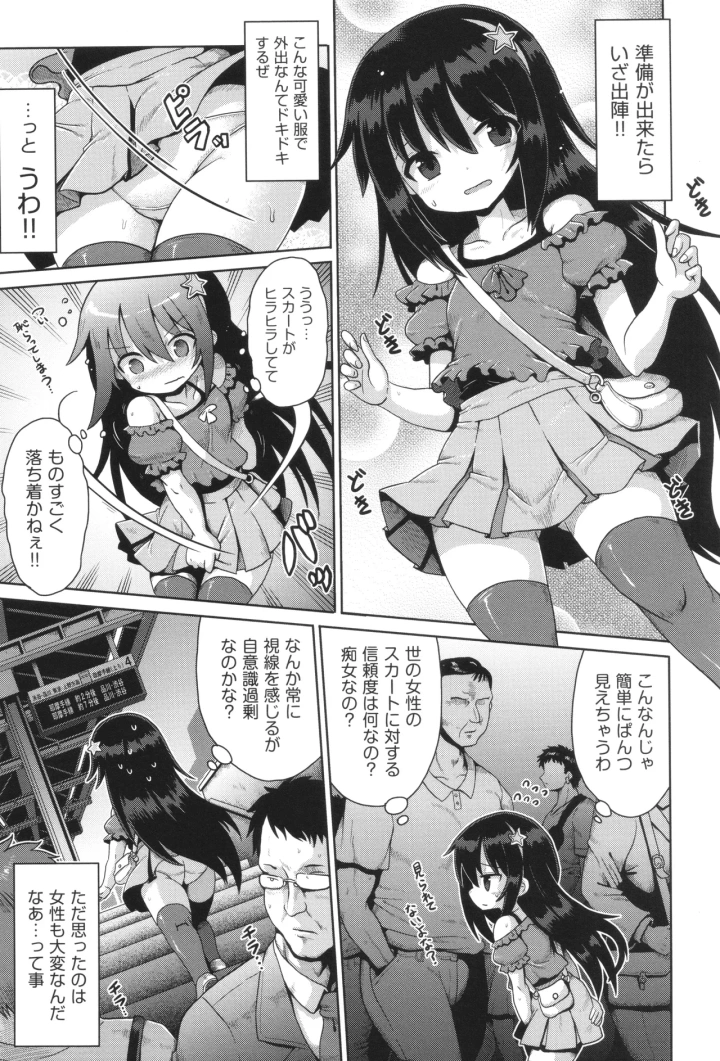 [やみなべ]お願い☆TSF-マンガ14