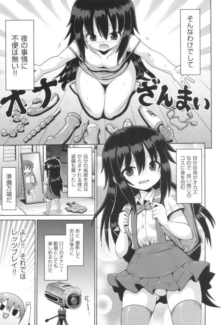 [やみなべ]お願い☆TSF-マンガ20