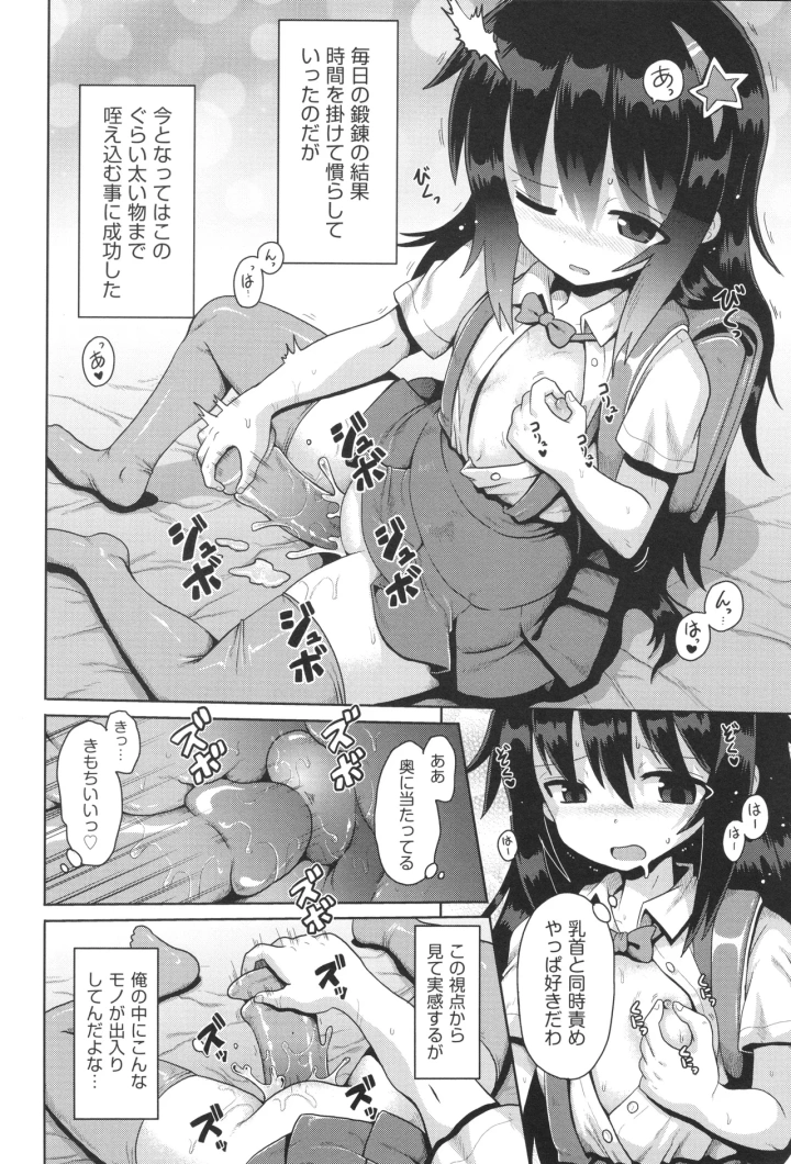 マンガ23ページ目