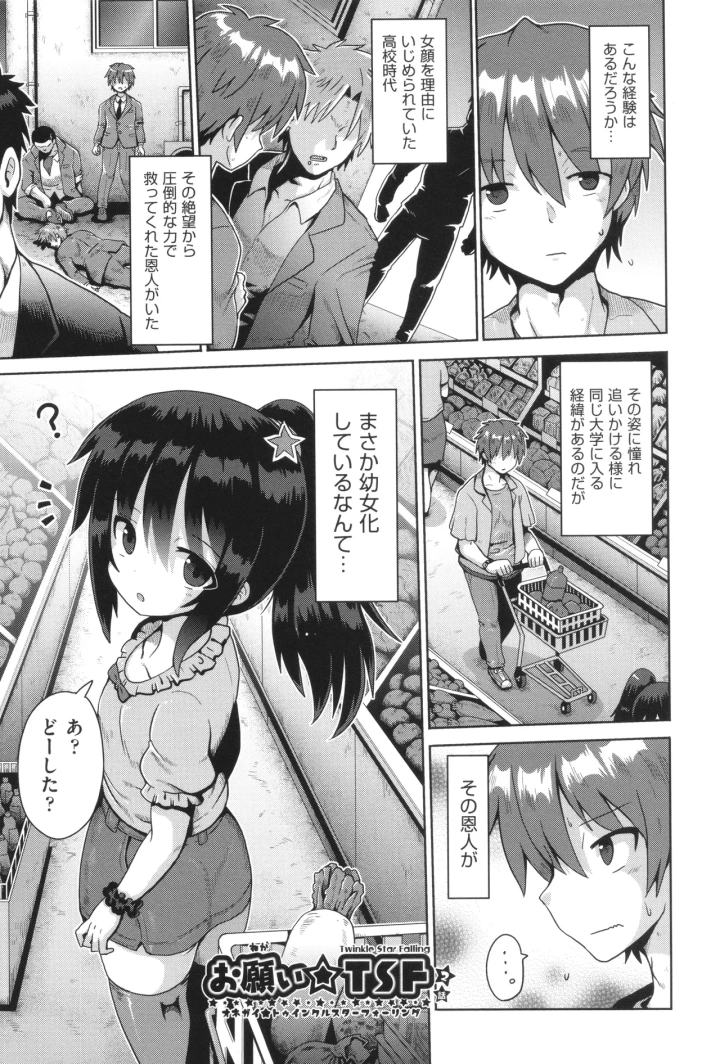 マンガ30ページ目