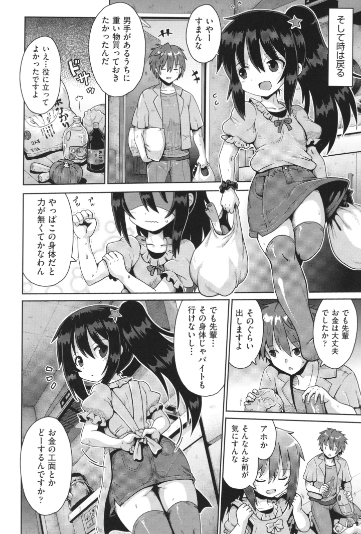 マンガ33ページ目