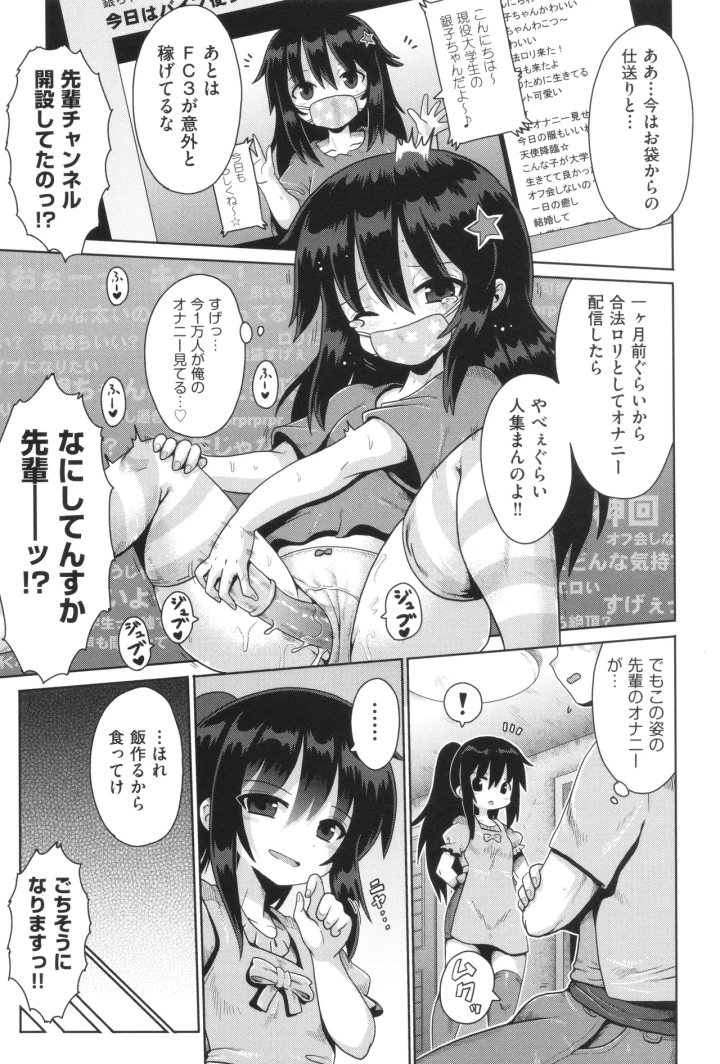 マンガ34ページ目