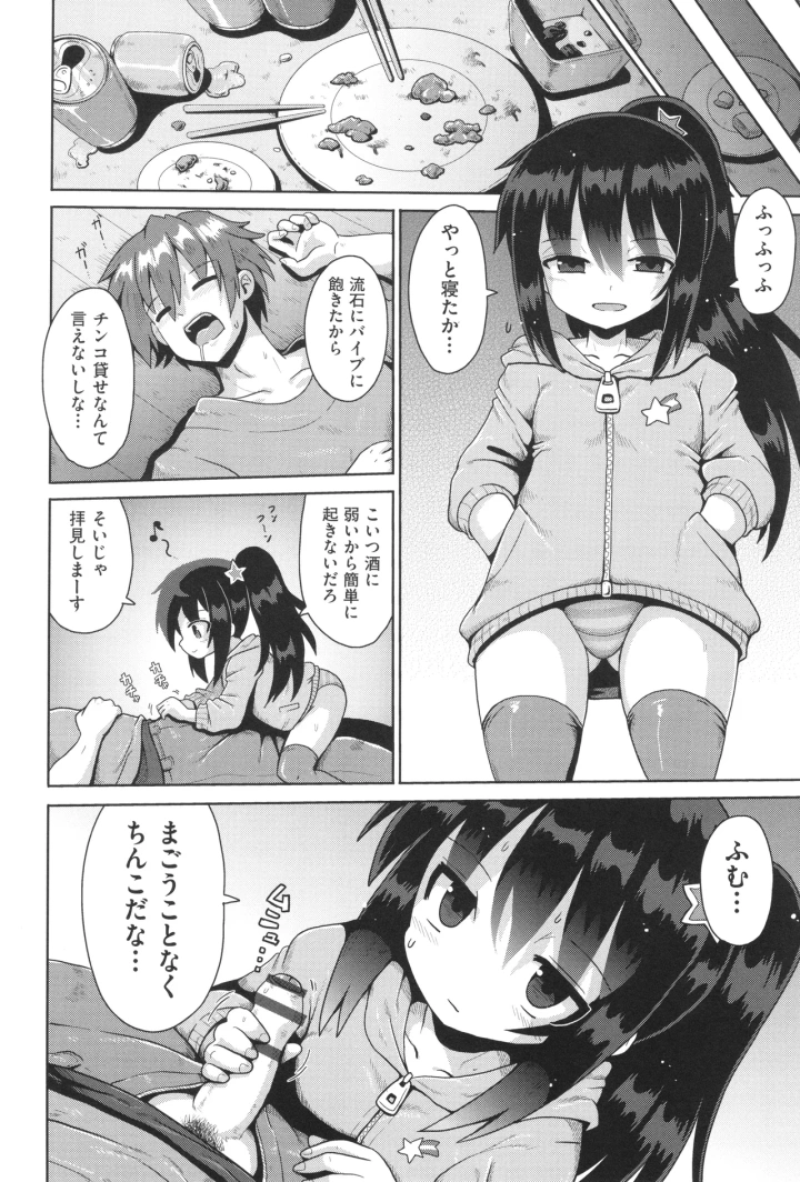 マンガ35ページ目