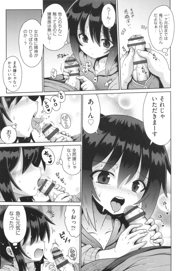 マンガ36ページ目