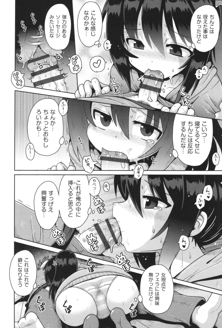 マンガ37ページ目