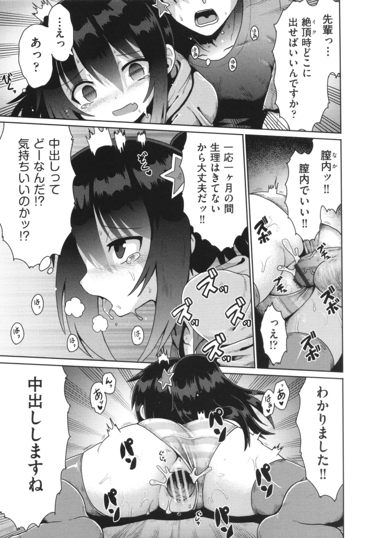 マンガ50ページ目