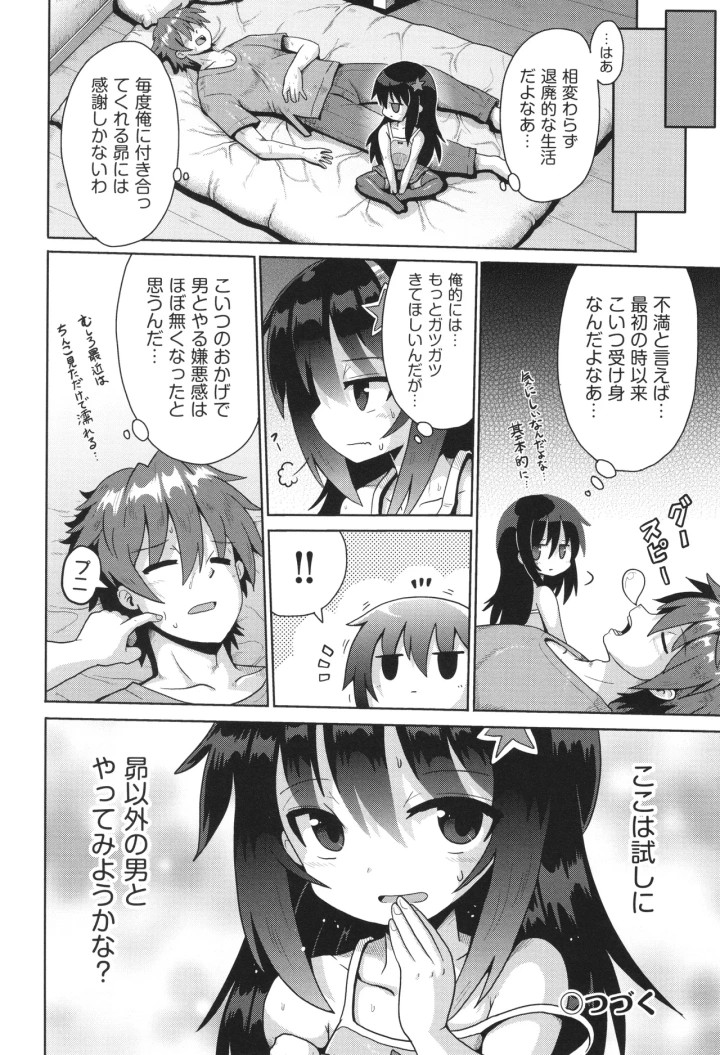 マンガ55ページ目