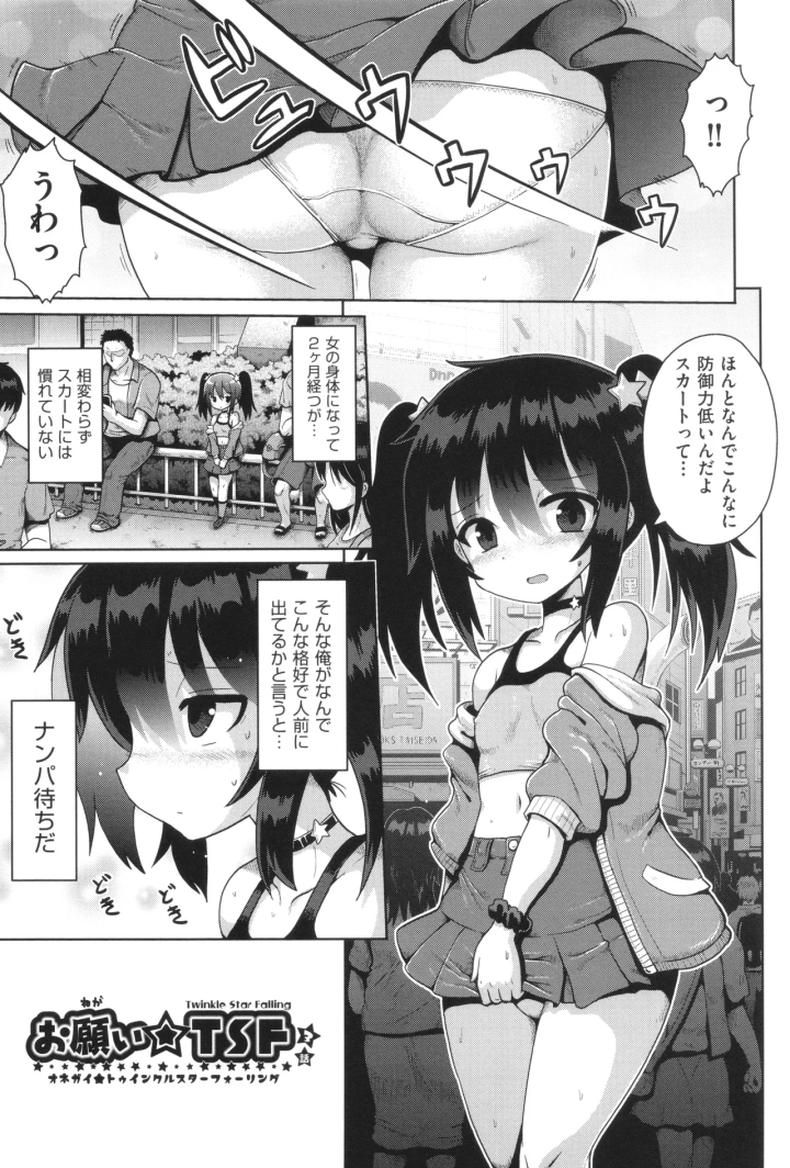 マンガ56ページ目