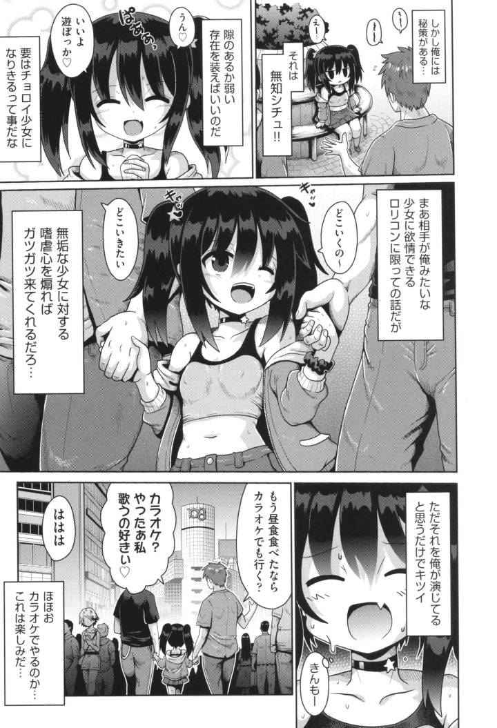 マンガ60ページ目