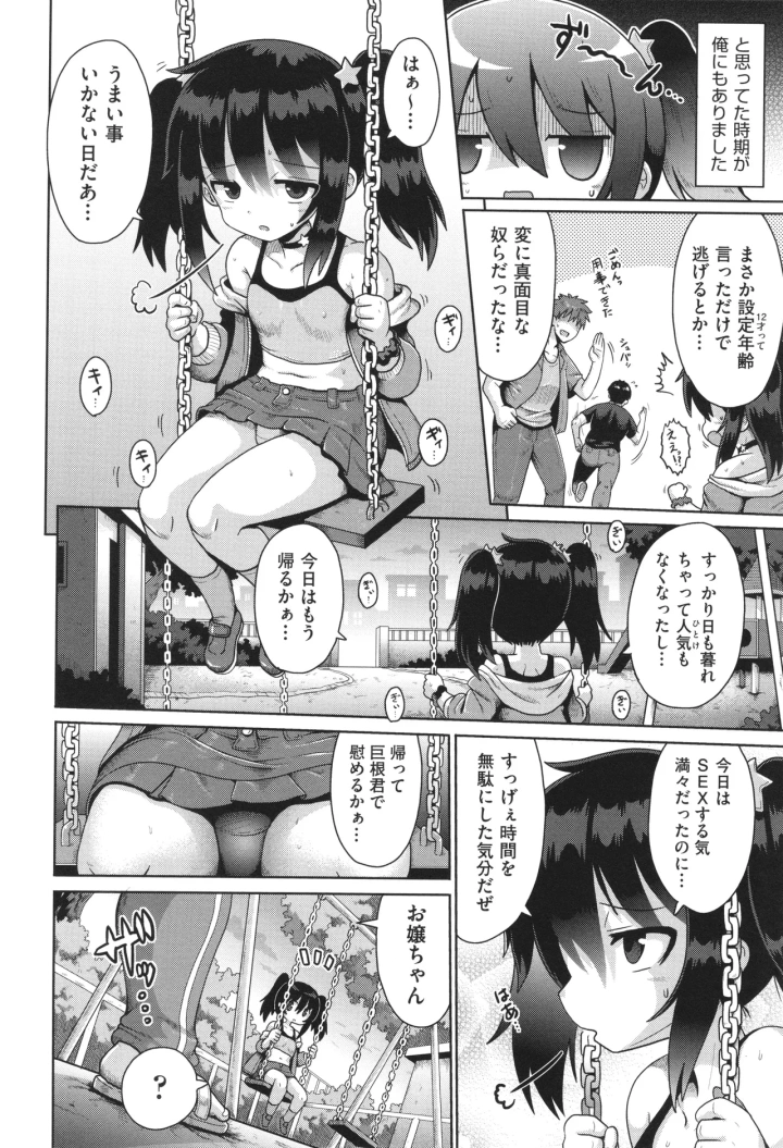 マンガ61ページ目