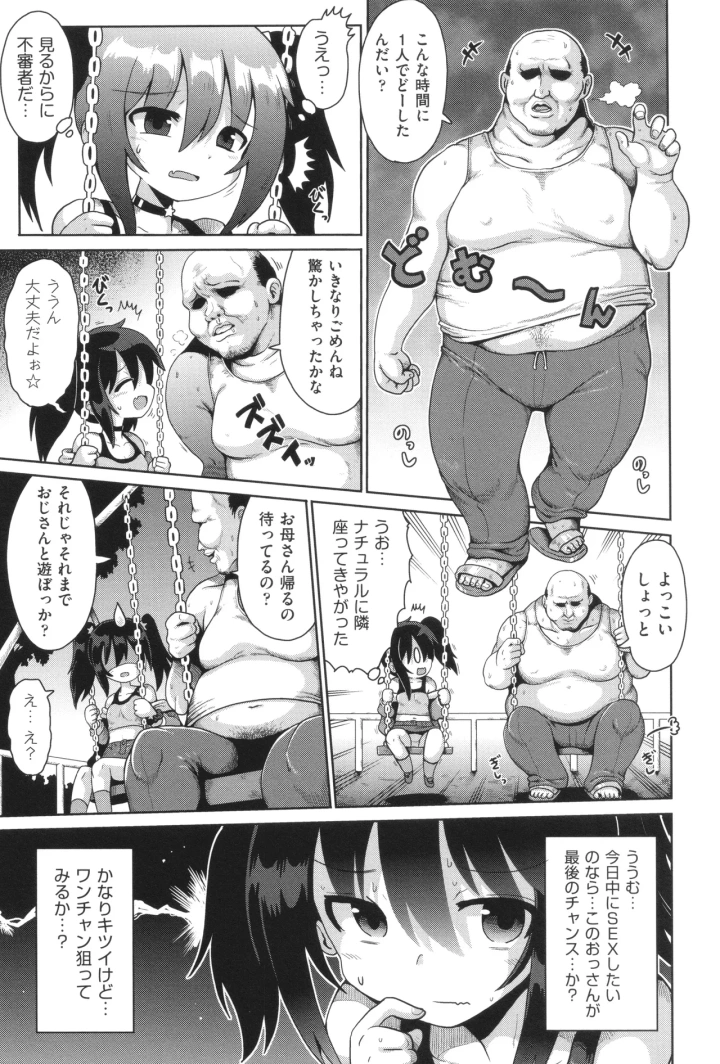 マンガ62ページ目