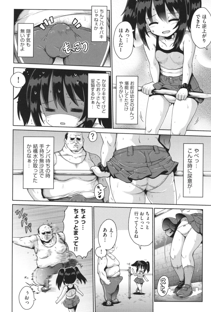 マンガ65ページ目