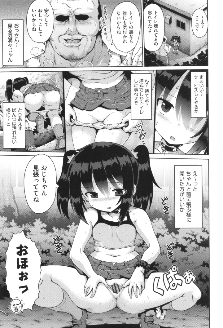 マンガ66ページ目