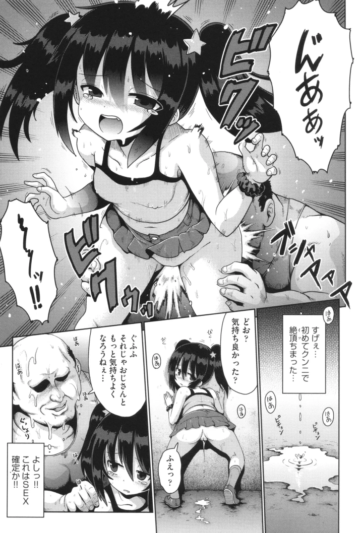 マンガ70ページ目