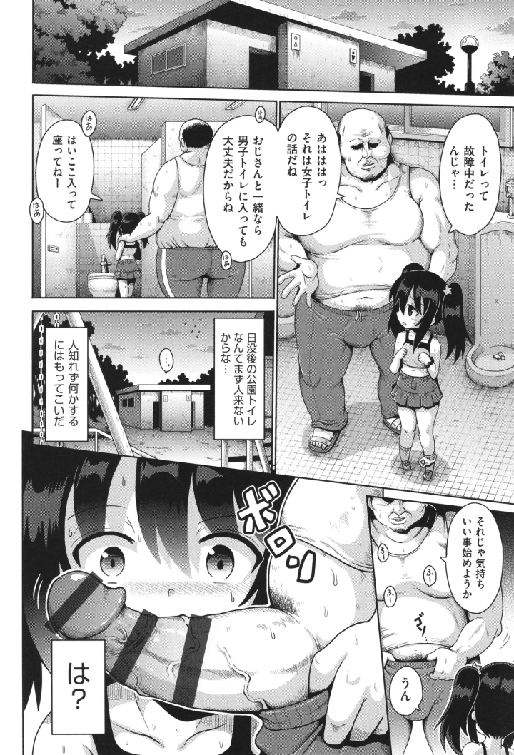 マンガ71ページ目