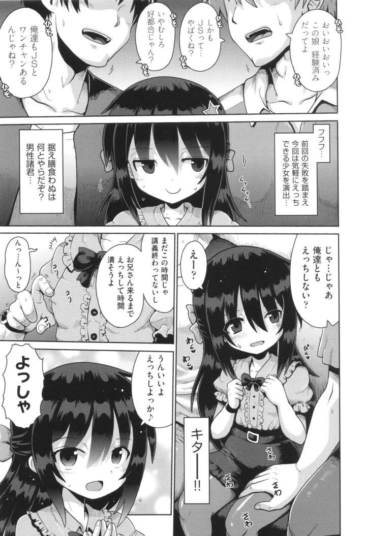 マンガ90ページ目