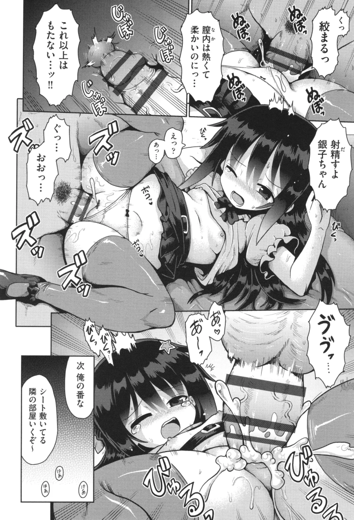 マンガ99ページ目