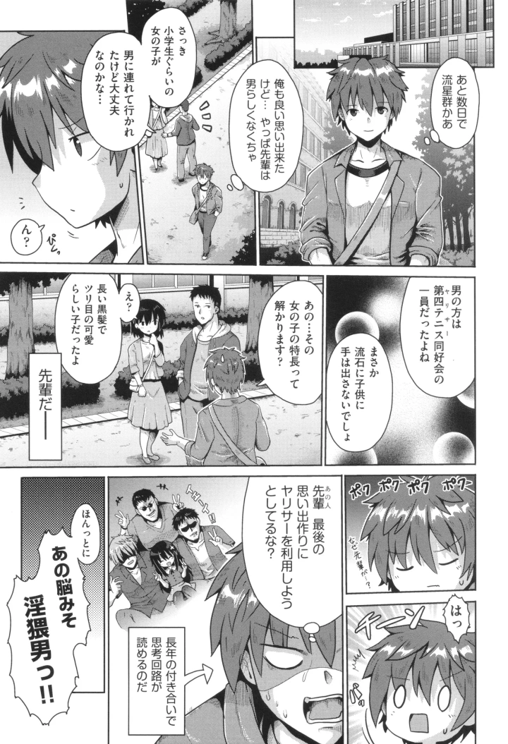 マンガ100ページ目