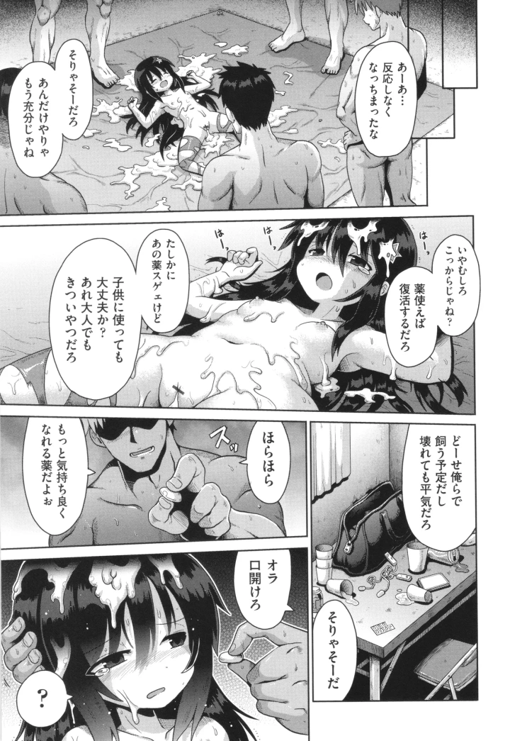 マンガ112ページ目