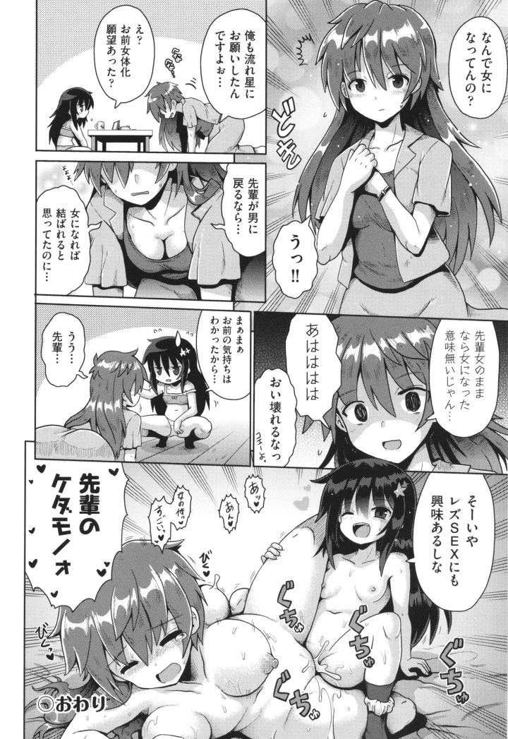 マンガ117ページ目