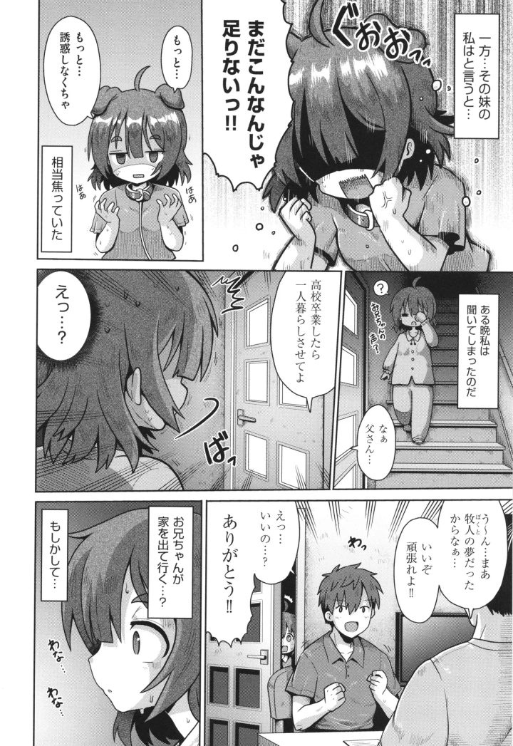 マンガ125ページ目