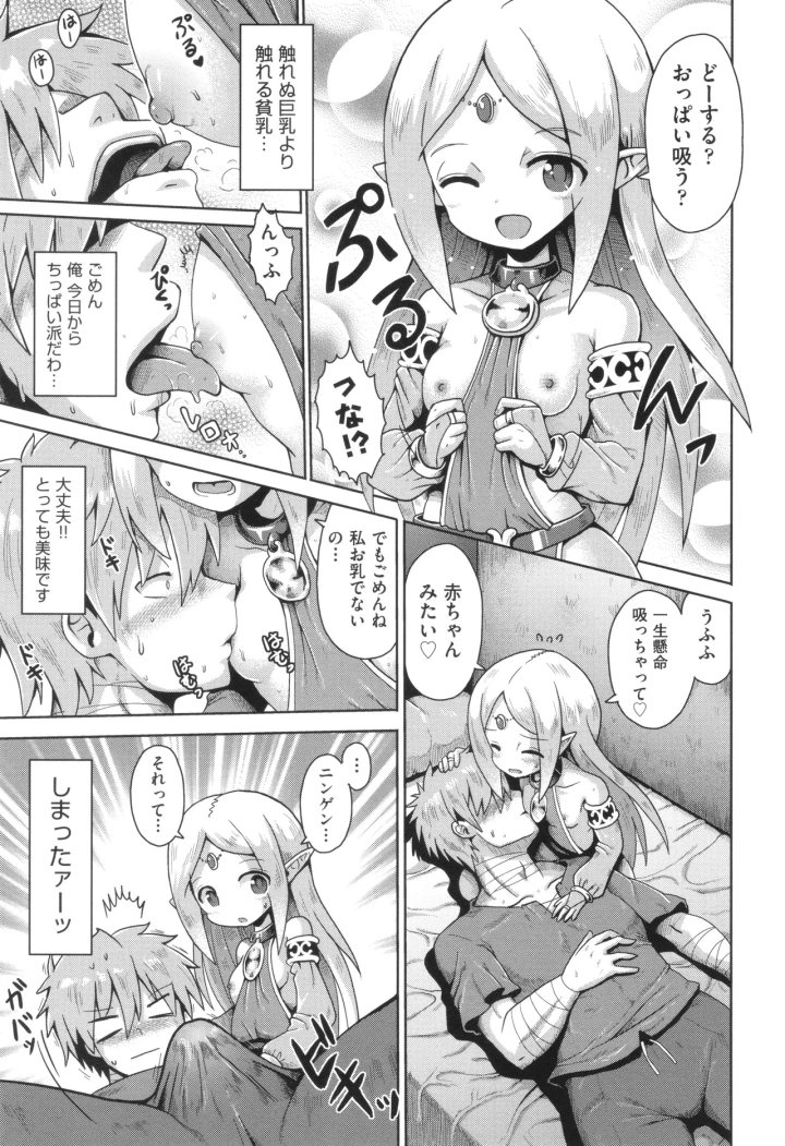 マンガ180ページ目