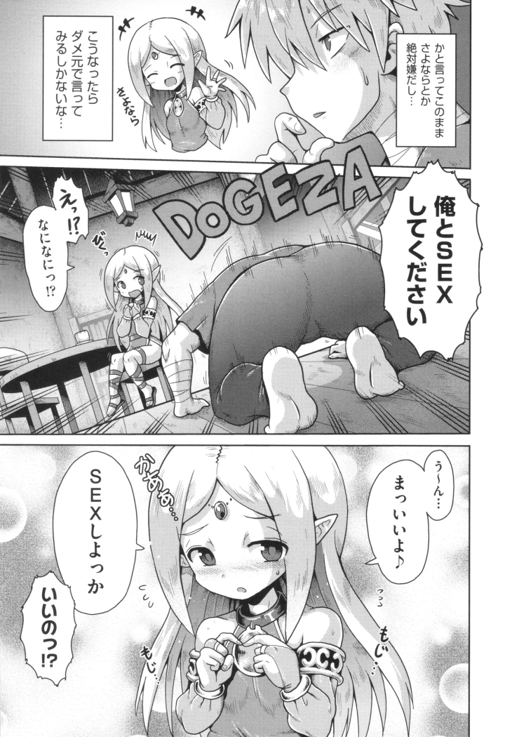 マンガ184ページ目