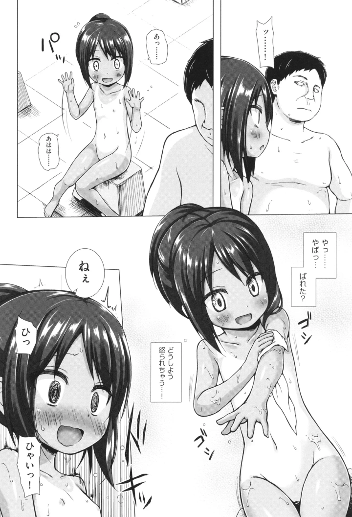 [雪野みなと]イロトリドリのことりたち-マンガ11