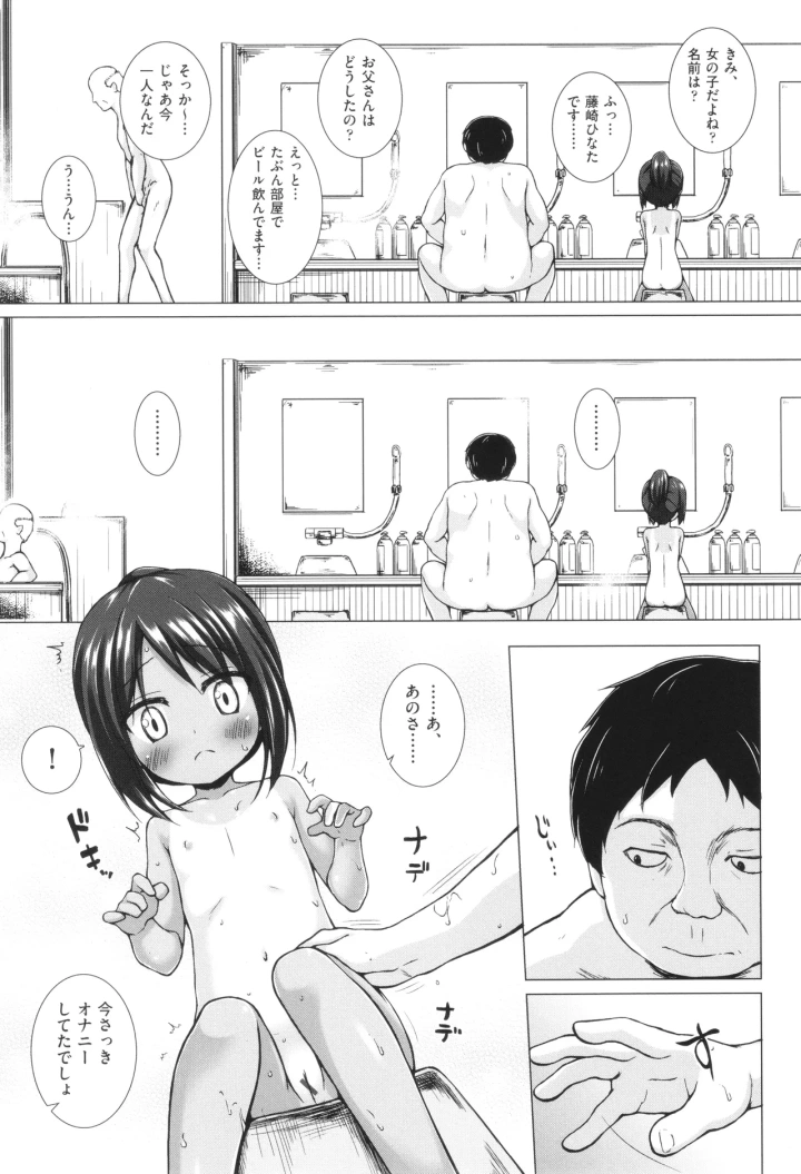 [雪野みなと]イロトリドリのことりたち-マンガ12