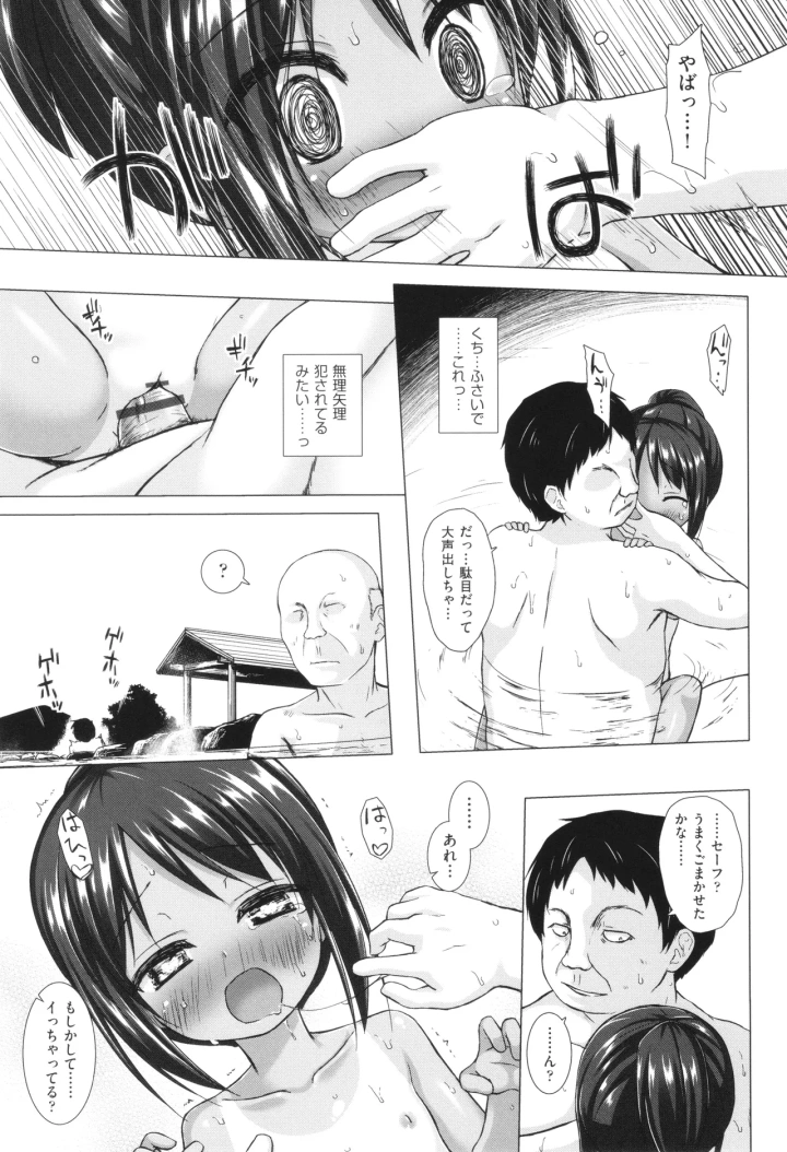 [雪野みなと]イロトリドリのことりたち-マンガ18