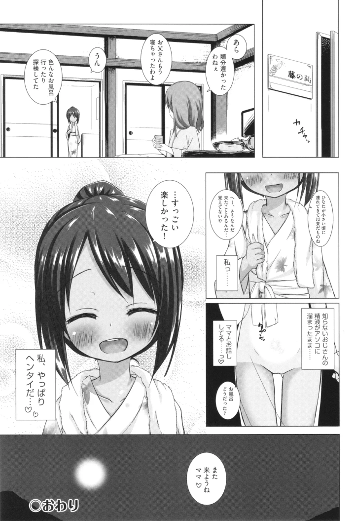 マンガ26ページ目