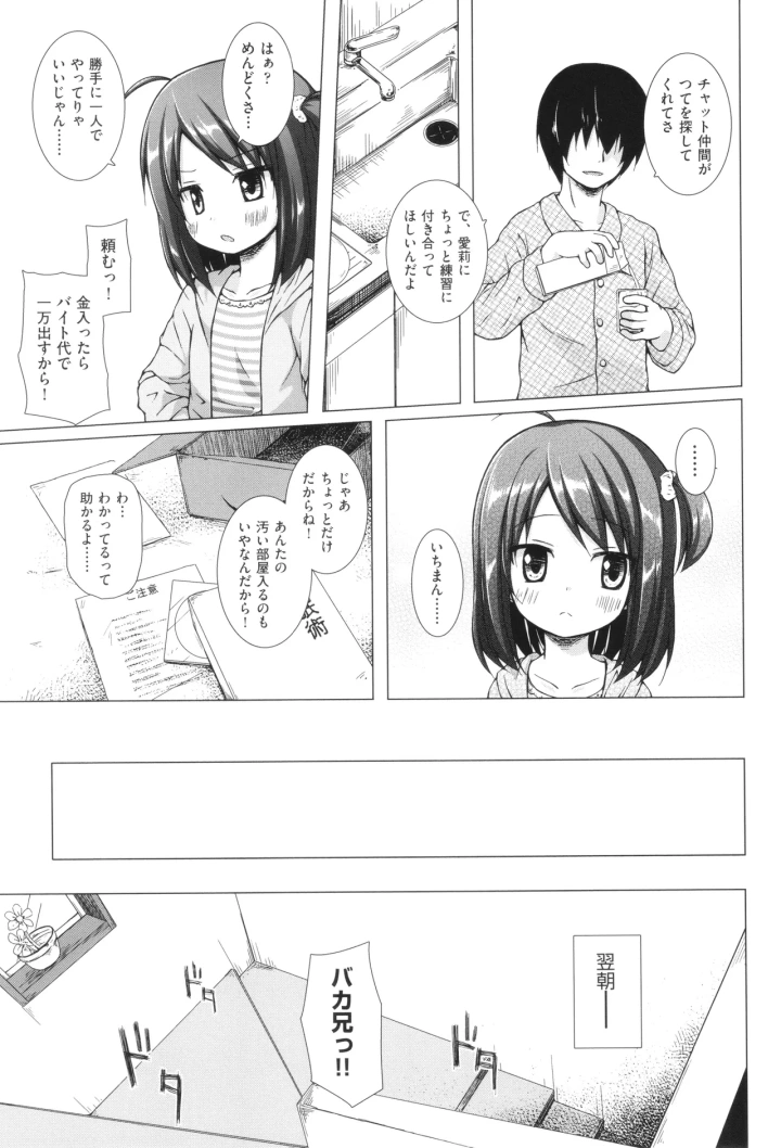 マンガ30ページ目