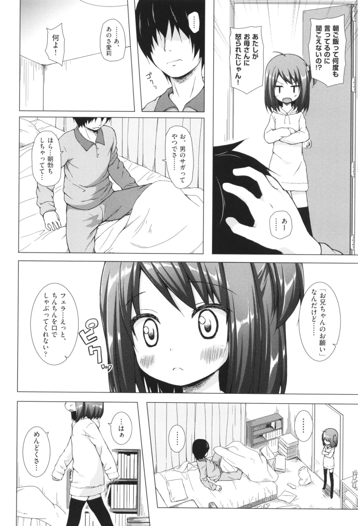 マンガ31ページ目