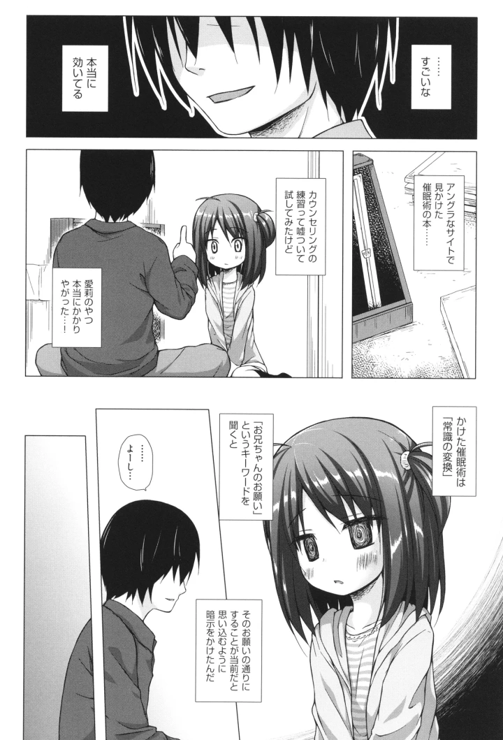 マンガ35ページ目