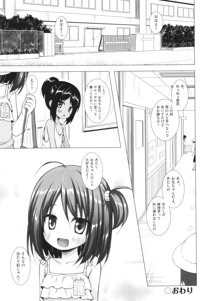 マンガ48ページ目